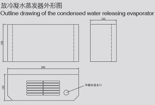 冷凝水蒸发器